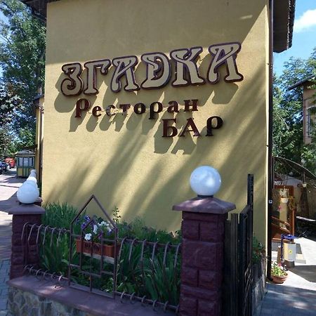Згадка Hotell Truskavets Eksteriør bilde