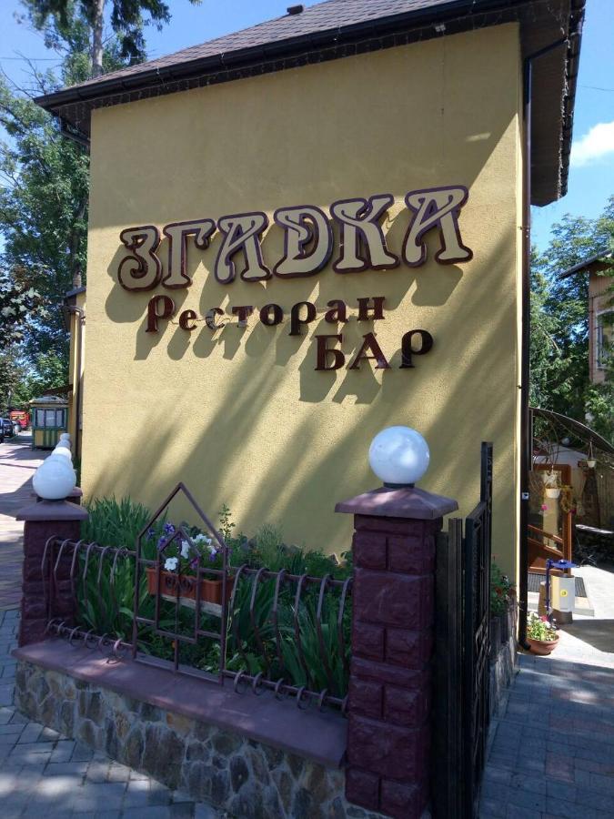 Згадка Hotell Truskavets Eksteriør bilde